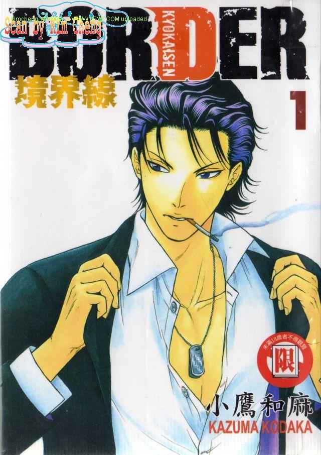 border express漫画,第1卷1图