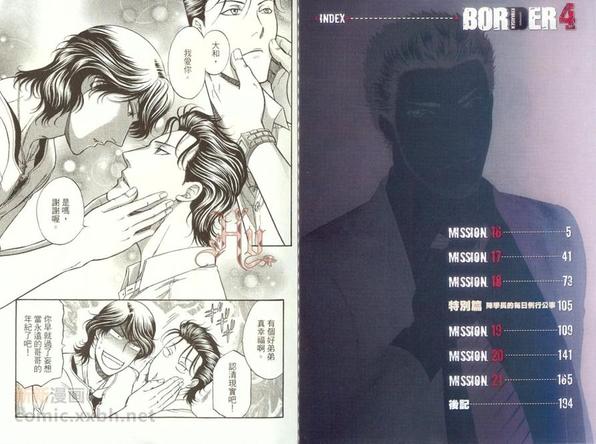border路标漫画,第4卷4图