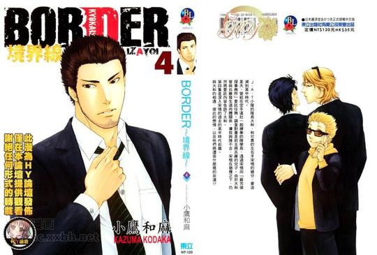 border路标漫画,第4卷1图