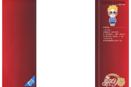 border路标漫画,第3卷2图