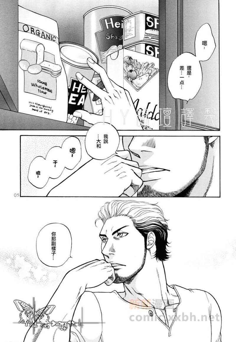 border路标漫画,外传：第1话4图