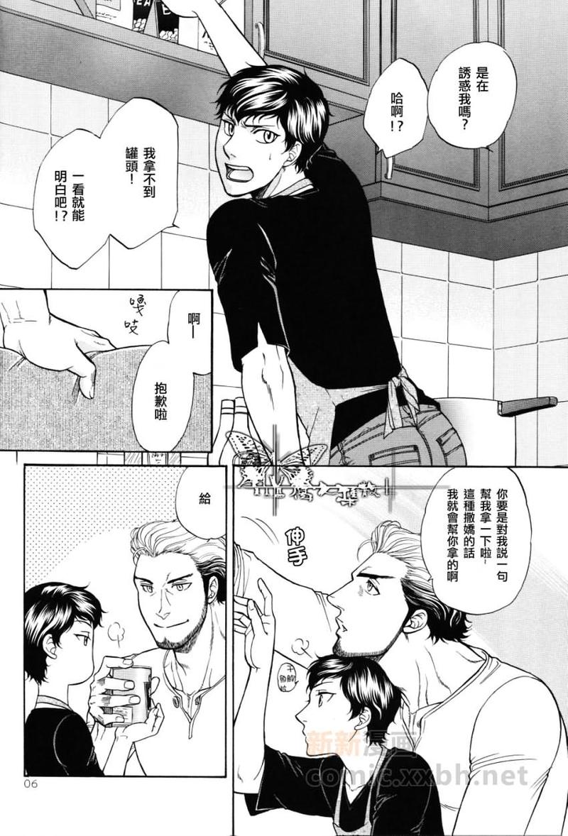 border路标漫画,外传：第1话5图