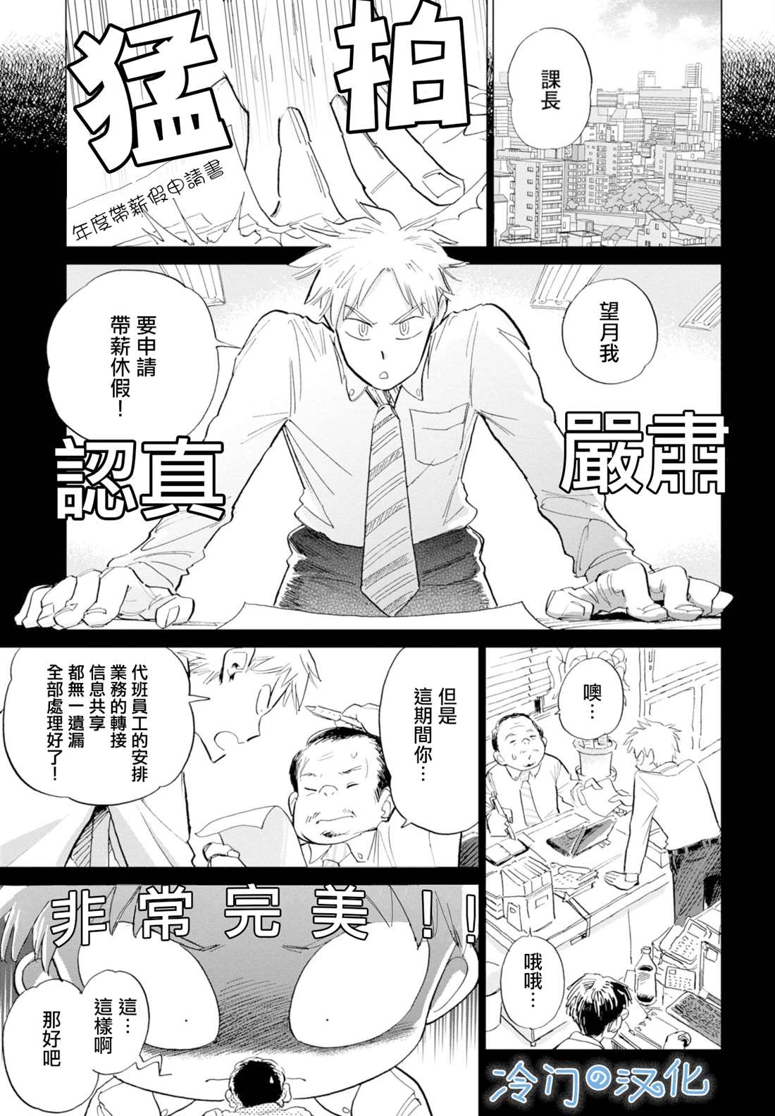 候鸟老张漫画,第7话3图