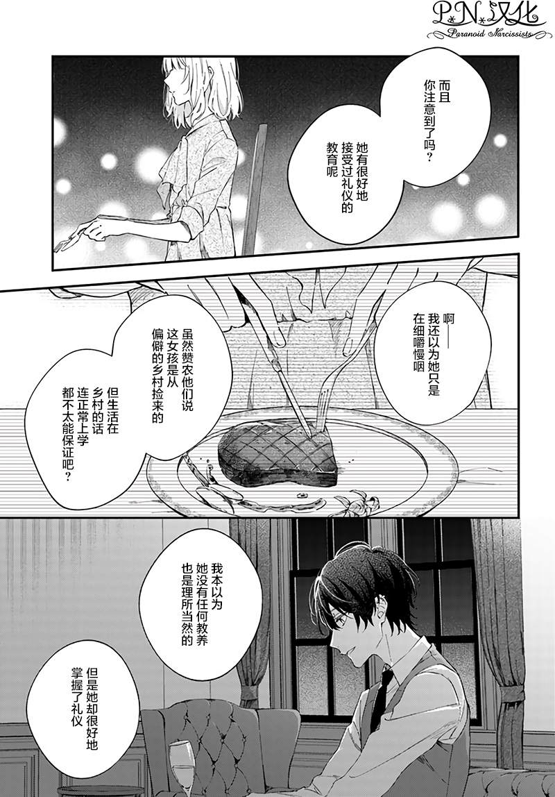 第2.4话2