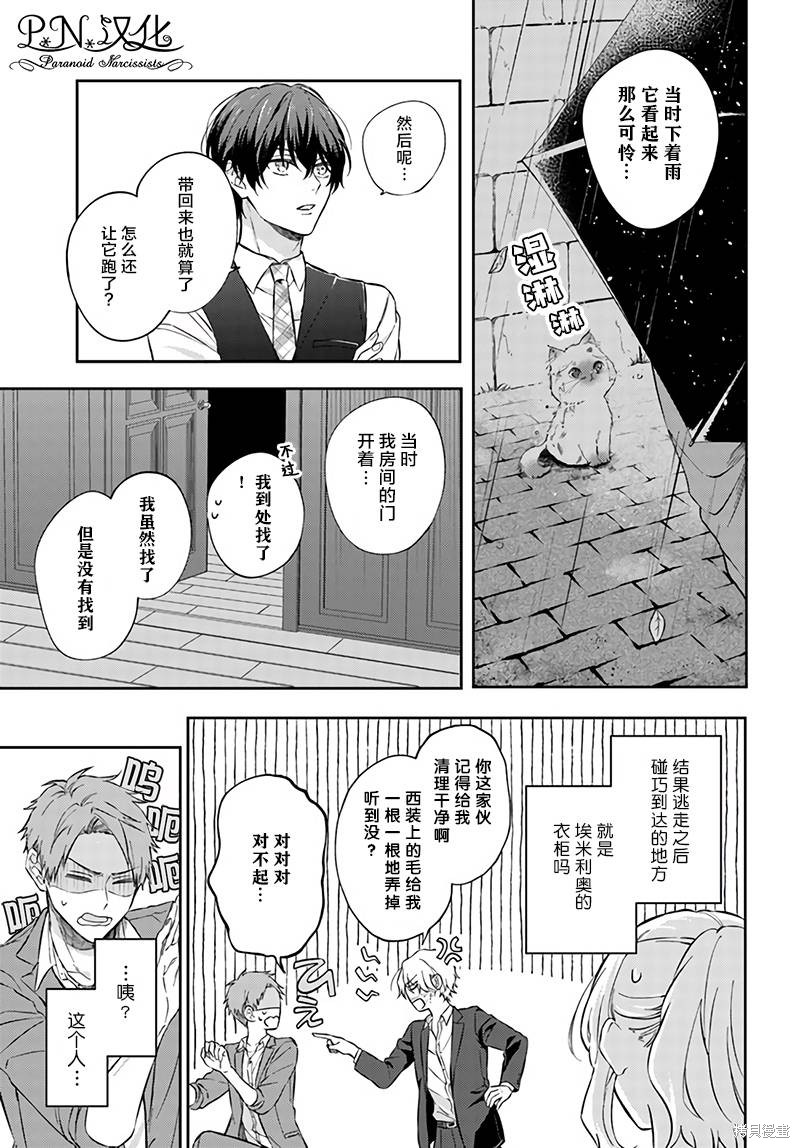 第10.2话3