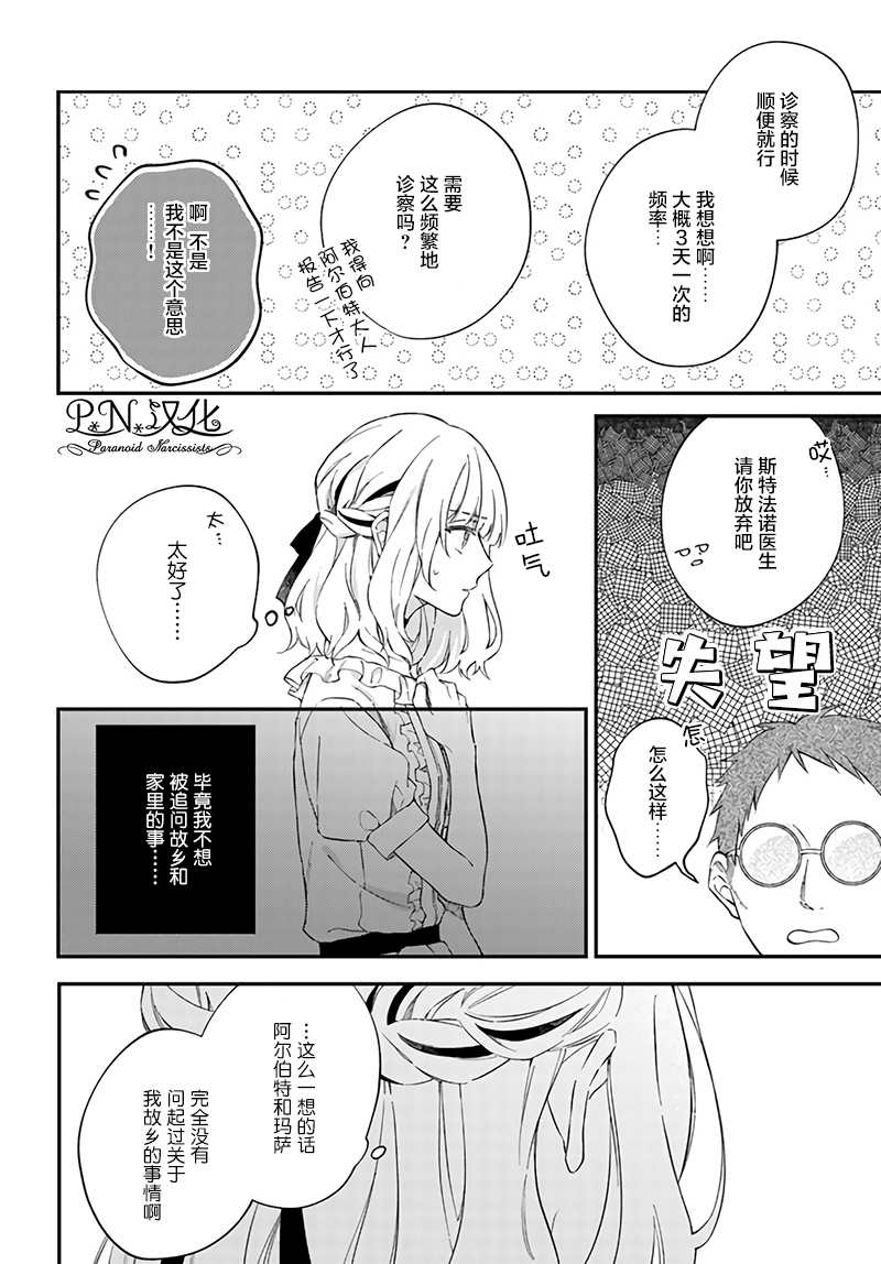 第4.2话3