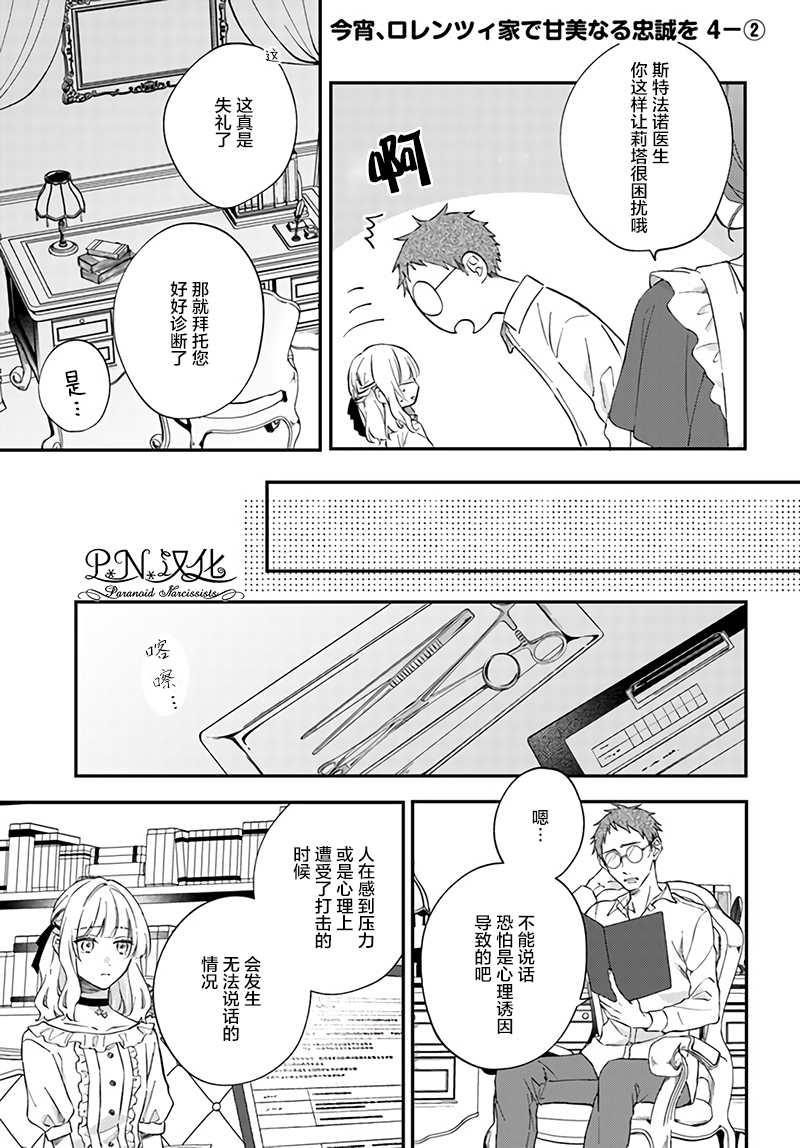 第4.2话0
