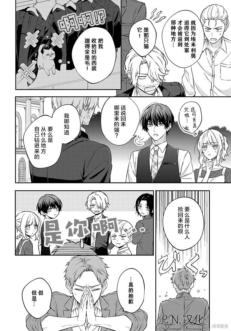 第10.2话2