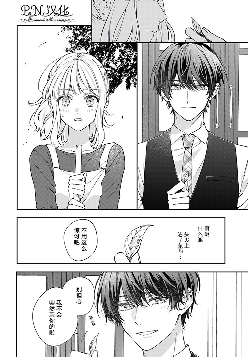 第10.1话3