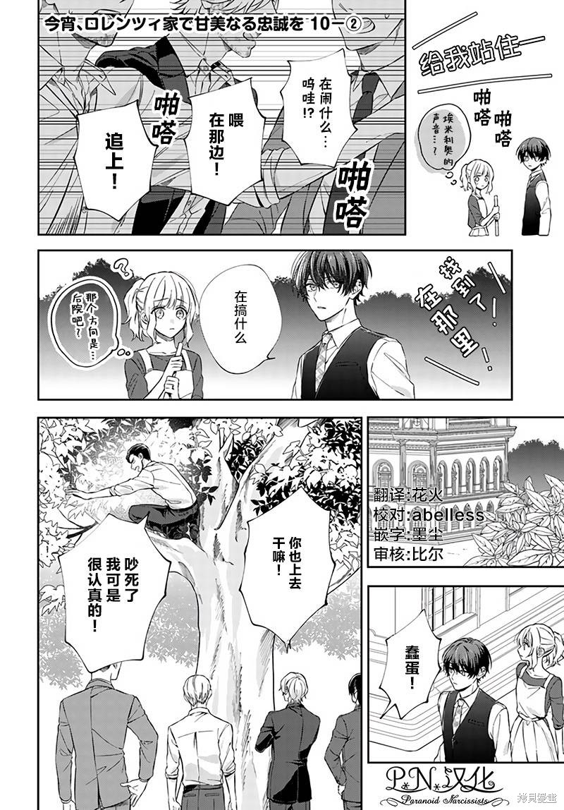第10.2话0
