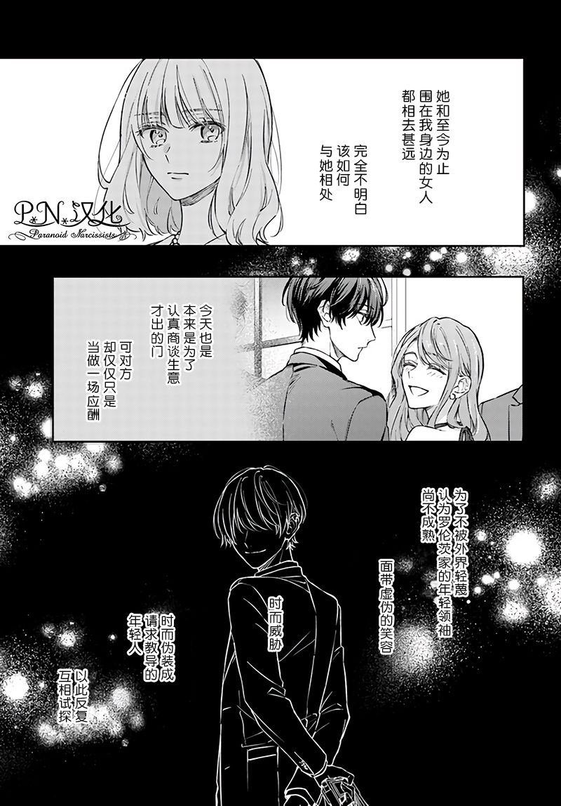 第9.4话4