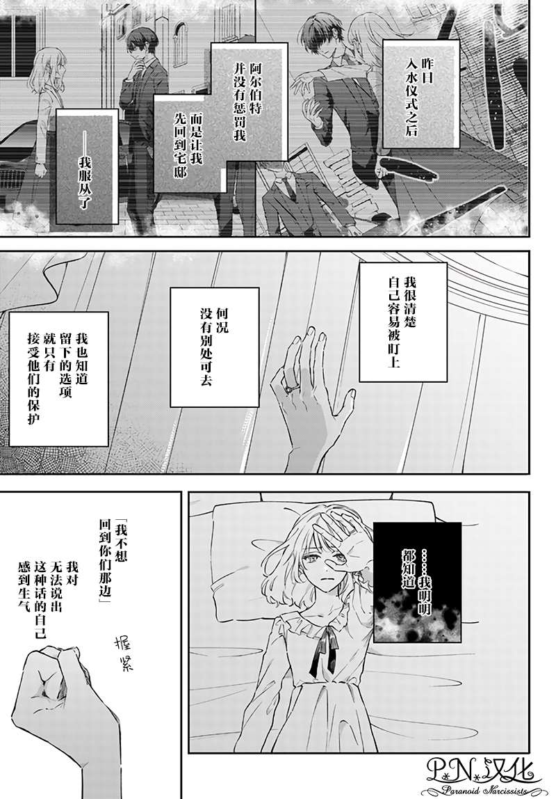 第7.1话3