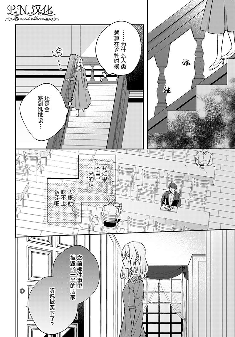 第7.1话4