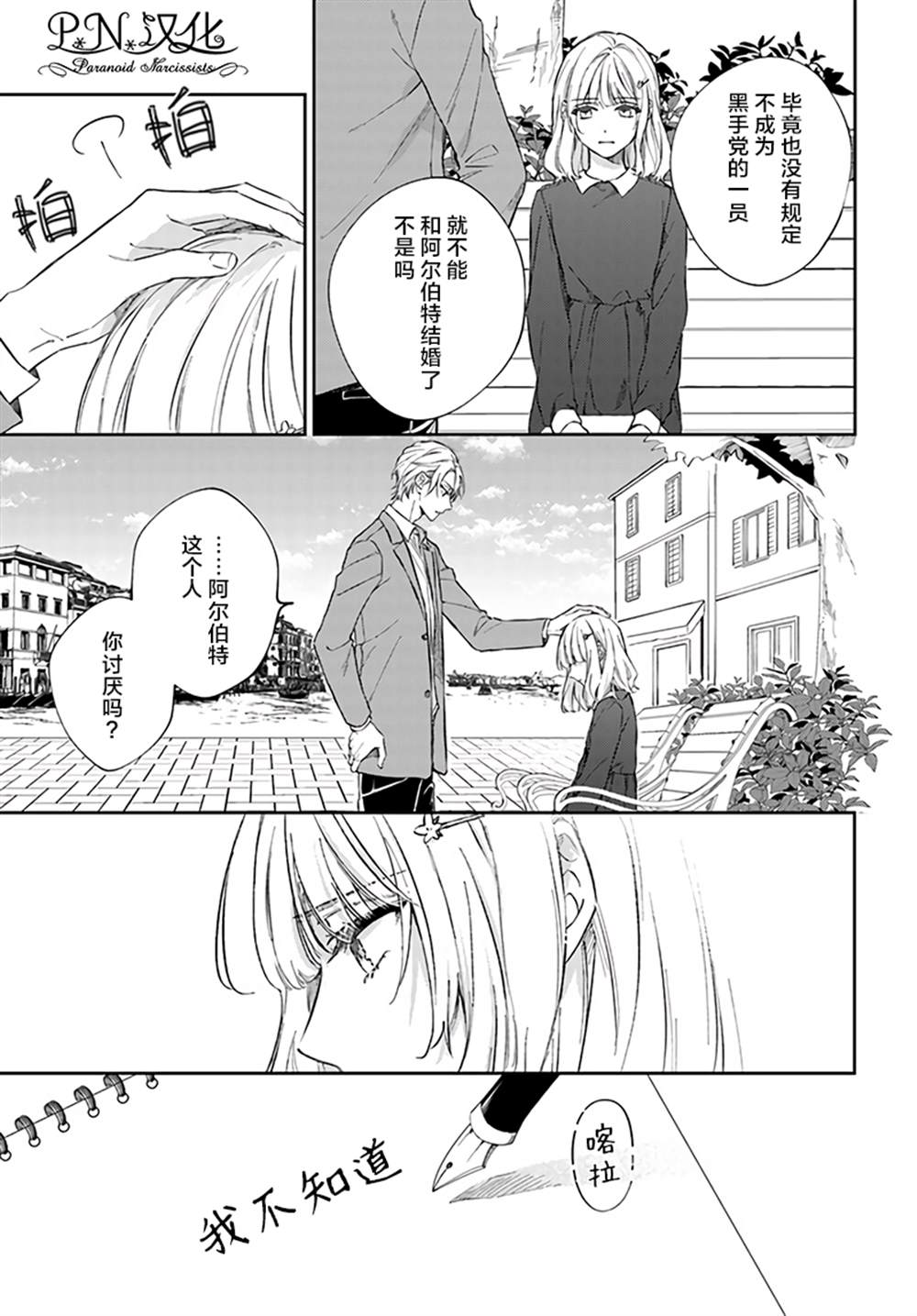 第8.3话2