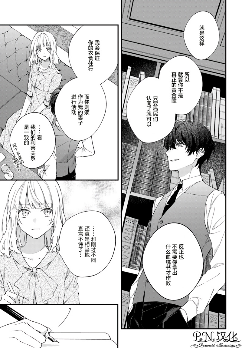 第2.3话3