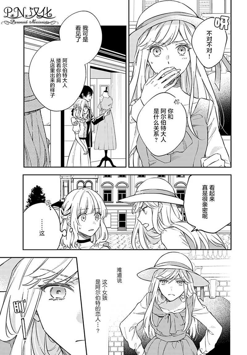 第3.3话3