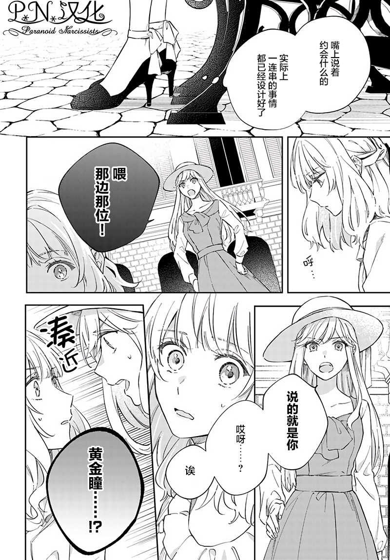 第3.3话2