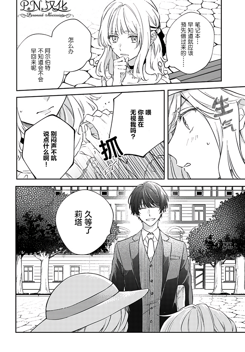 第3.3话4