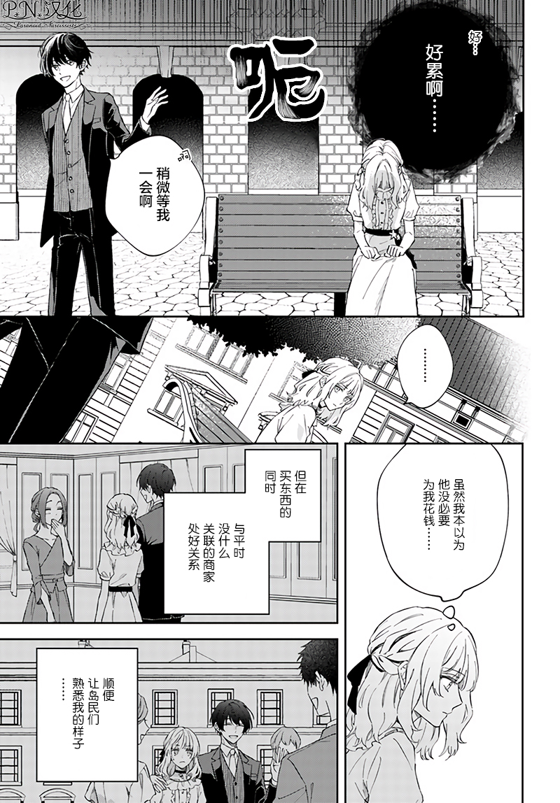 第3.3话1