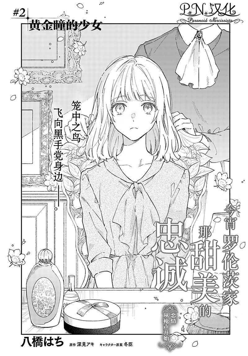 第2.1话0
