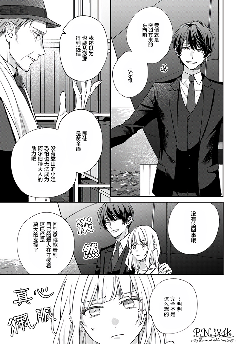 第5.3话4
