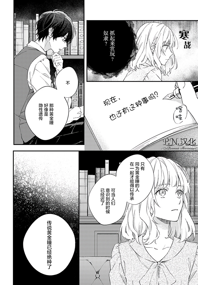 第2.2话3