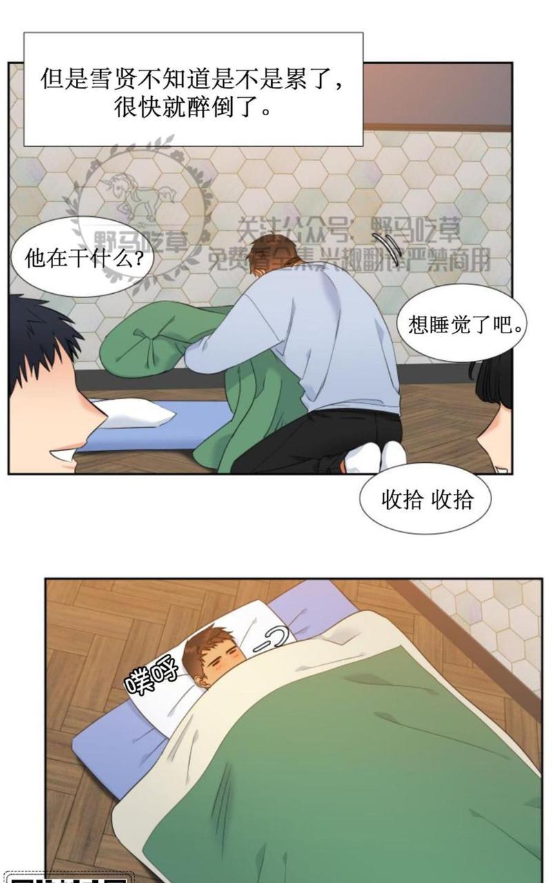 血缘纽带漫画全集免费下拉式漫画,第87话4图