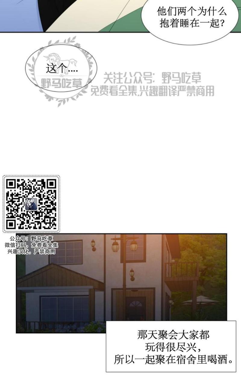 血缘纽带漫画全集免费下拉式漫画,第87话3图