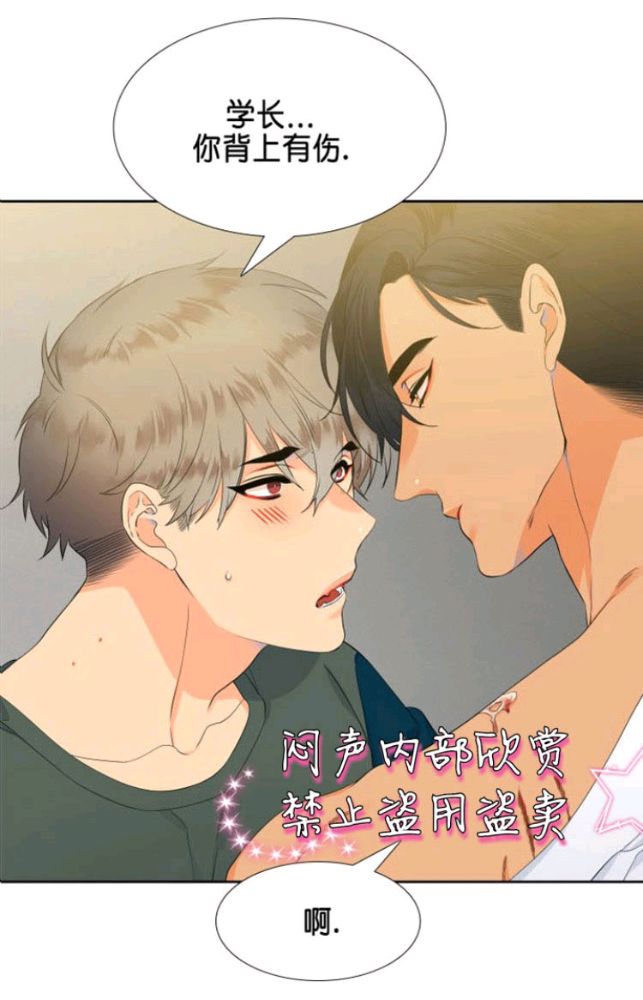 血缘纽带漫画全集免费下拉式漫画,第10话3图