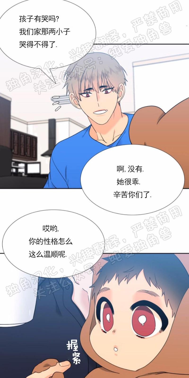 血缘纽带第二季漫画漫画,第124话3图