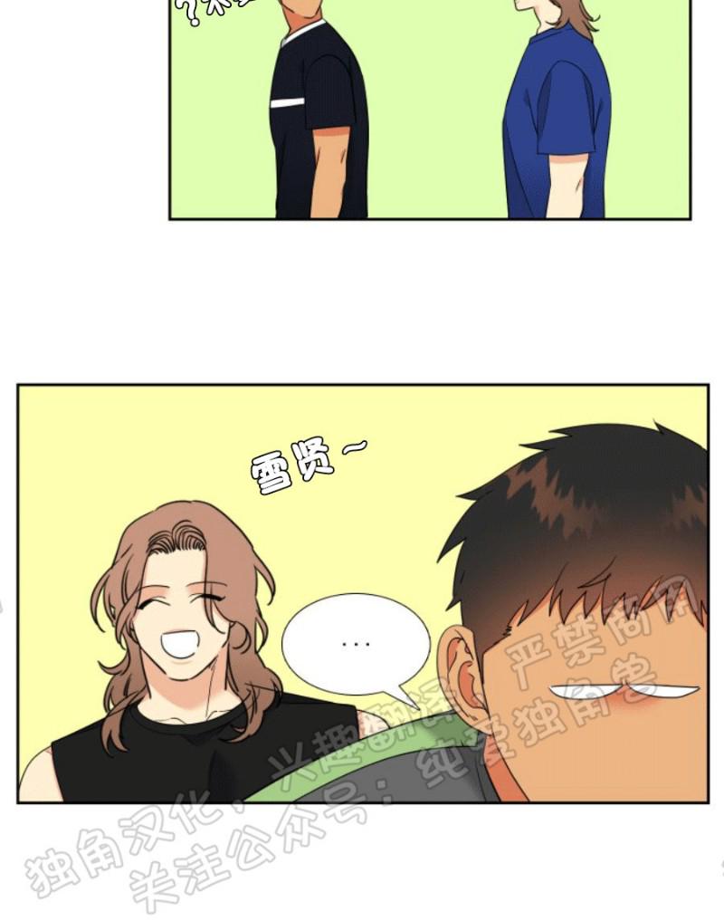 血缘纽带漫画免费版漫画,第120话2图