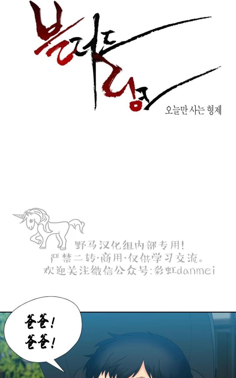 血缘纽带第二季漫画漫画,第62话1图