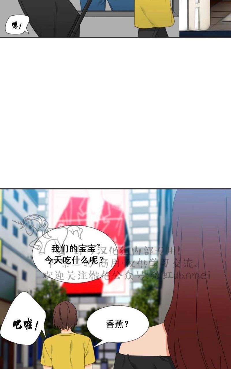 血缘纽带第二季漫画漫画,第62话5图