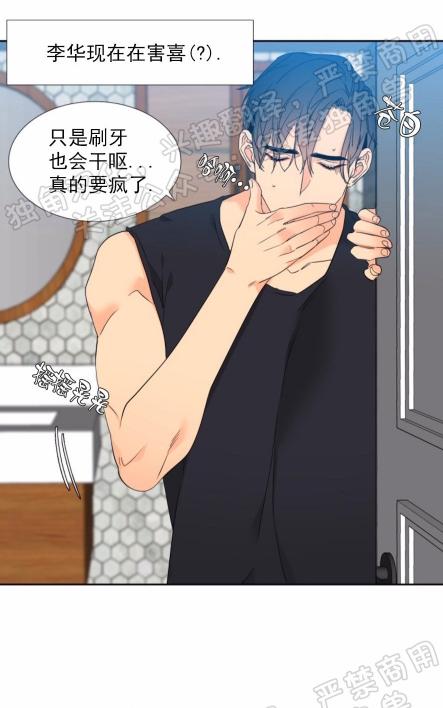 血缘纽带型漫画,第111话5图