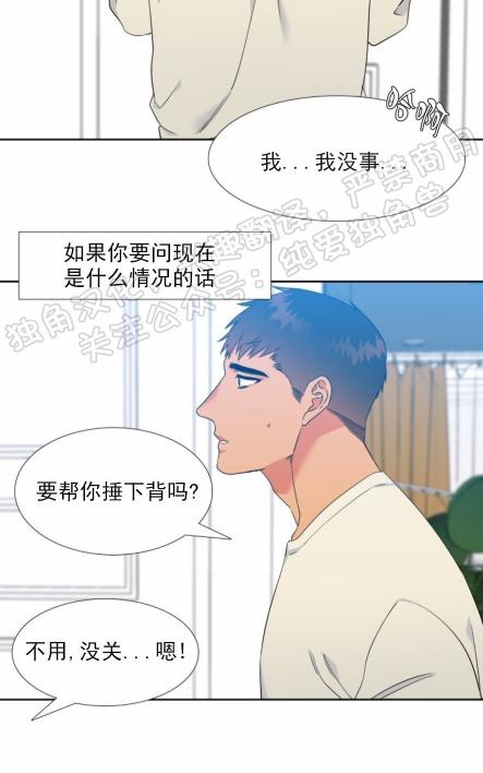 血缘纽带型漫画,第111话4图