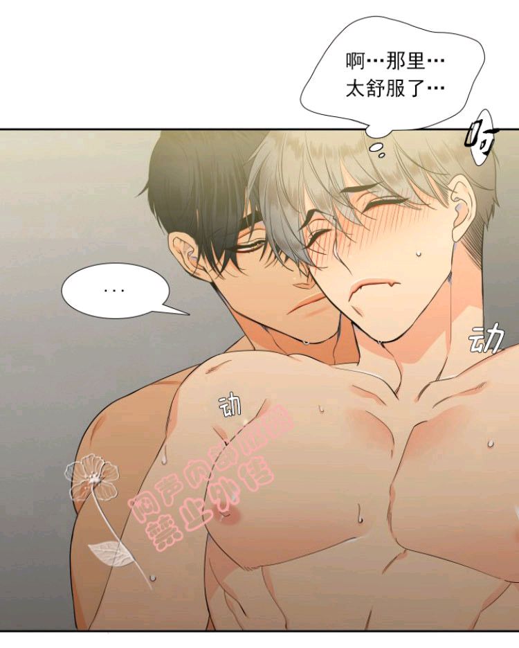 血缘纽带漫画,第8话5图