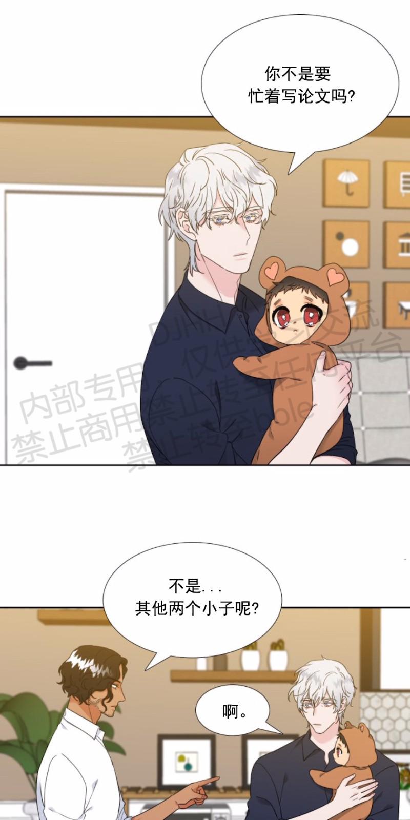 血缘纽带漫画免费版漫画,第123话2图