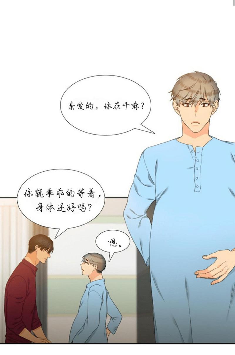 血缘纽带第二季漫画漫画,第48话4图