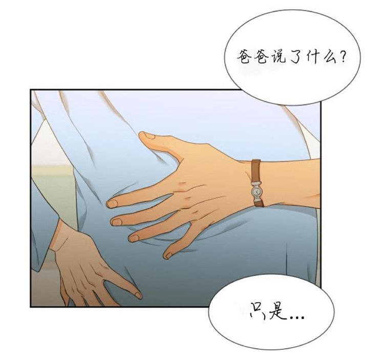 血缘纽带第二季漫画漫画,第48话5图