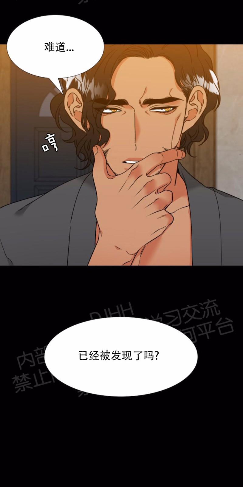 血缘纽带漫画免费版漫画,第126话4图