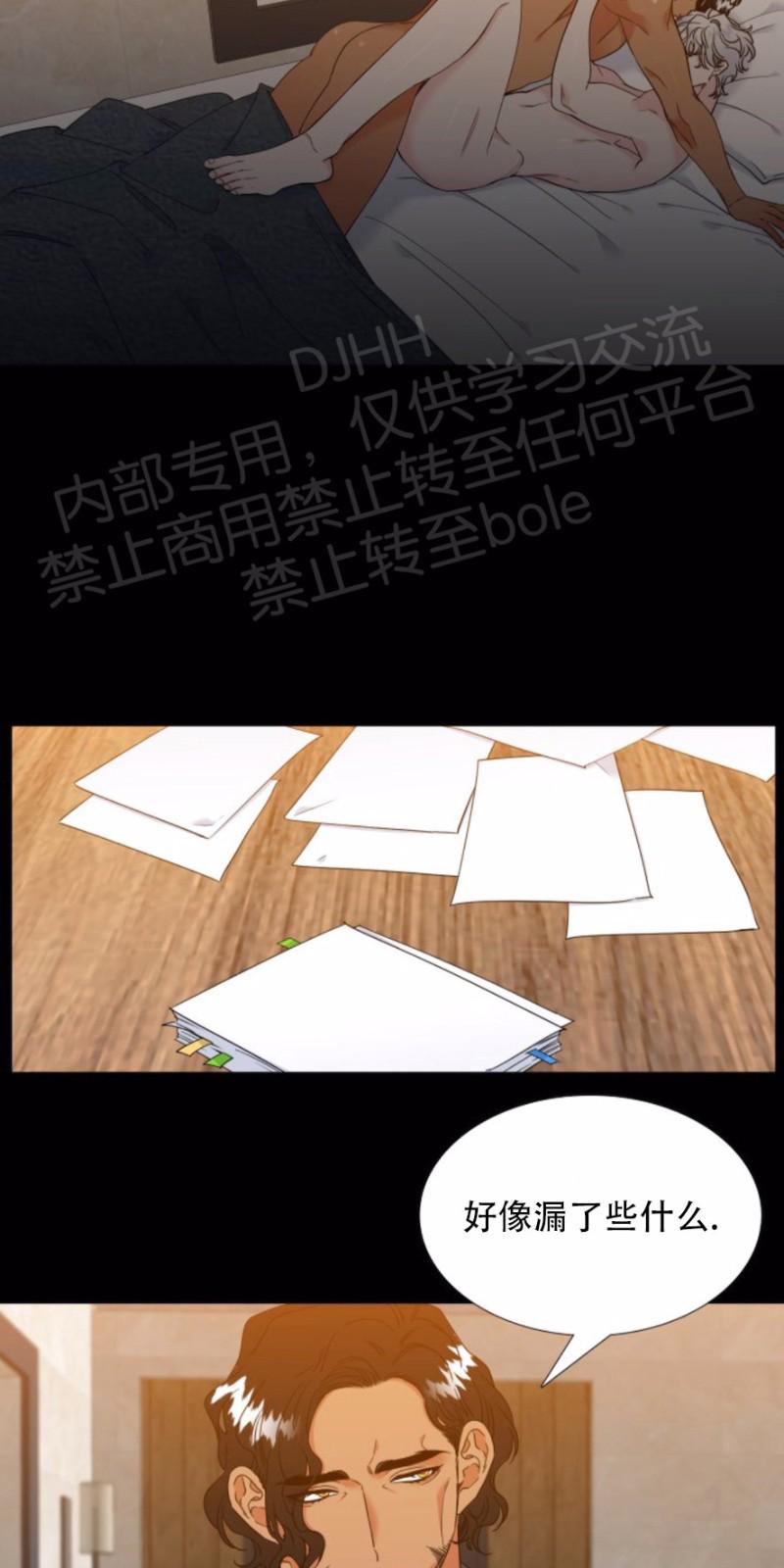血缘纽带漫画免费版漫画,第126话2图