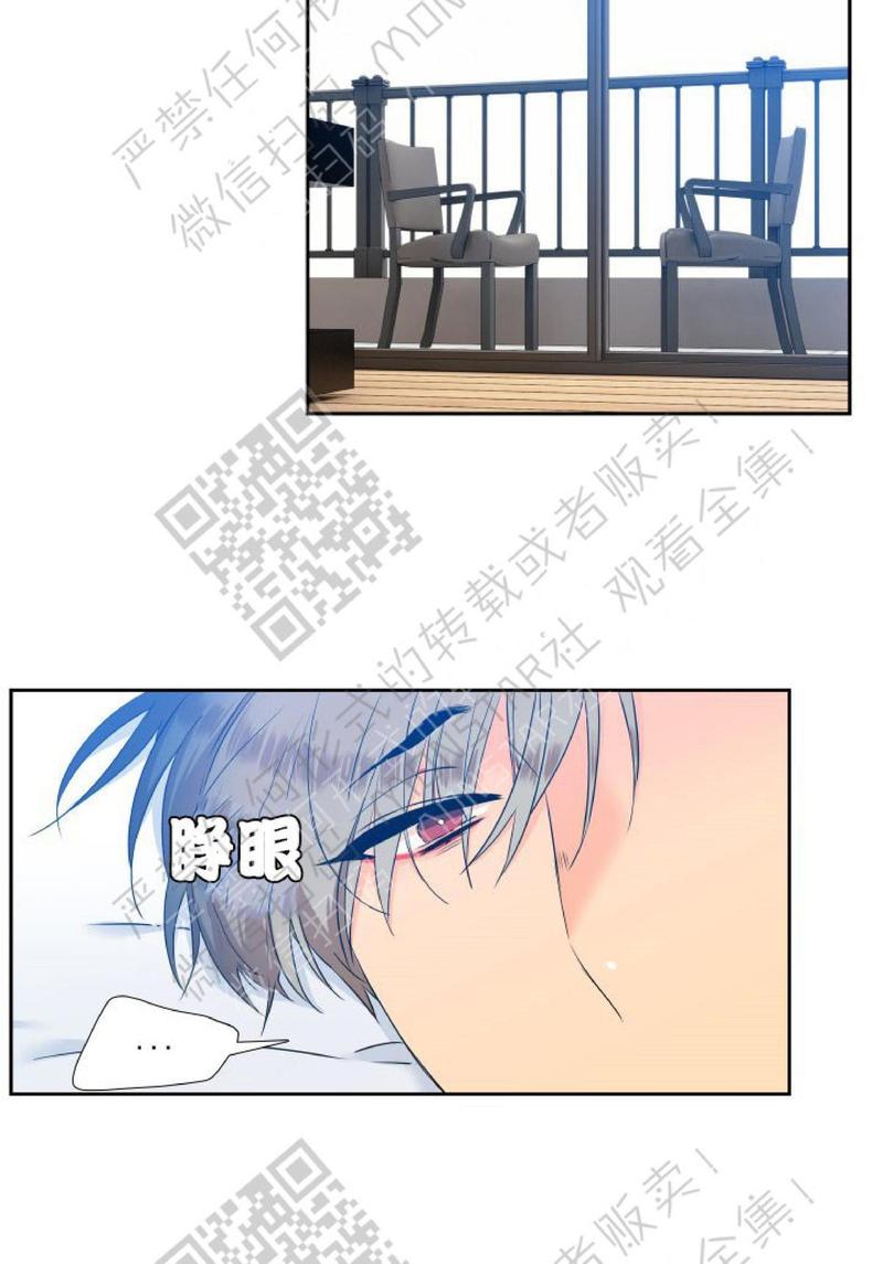 血缘纽带第二季漫画漫画,第37话2图