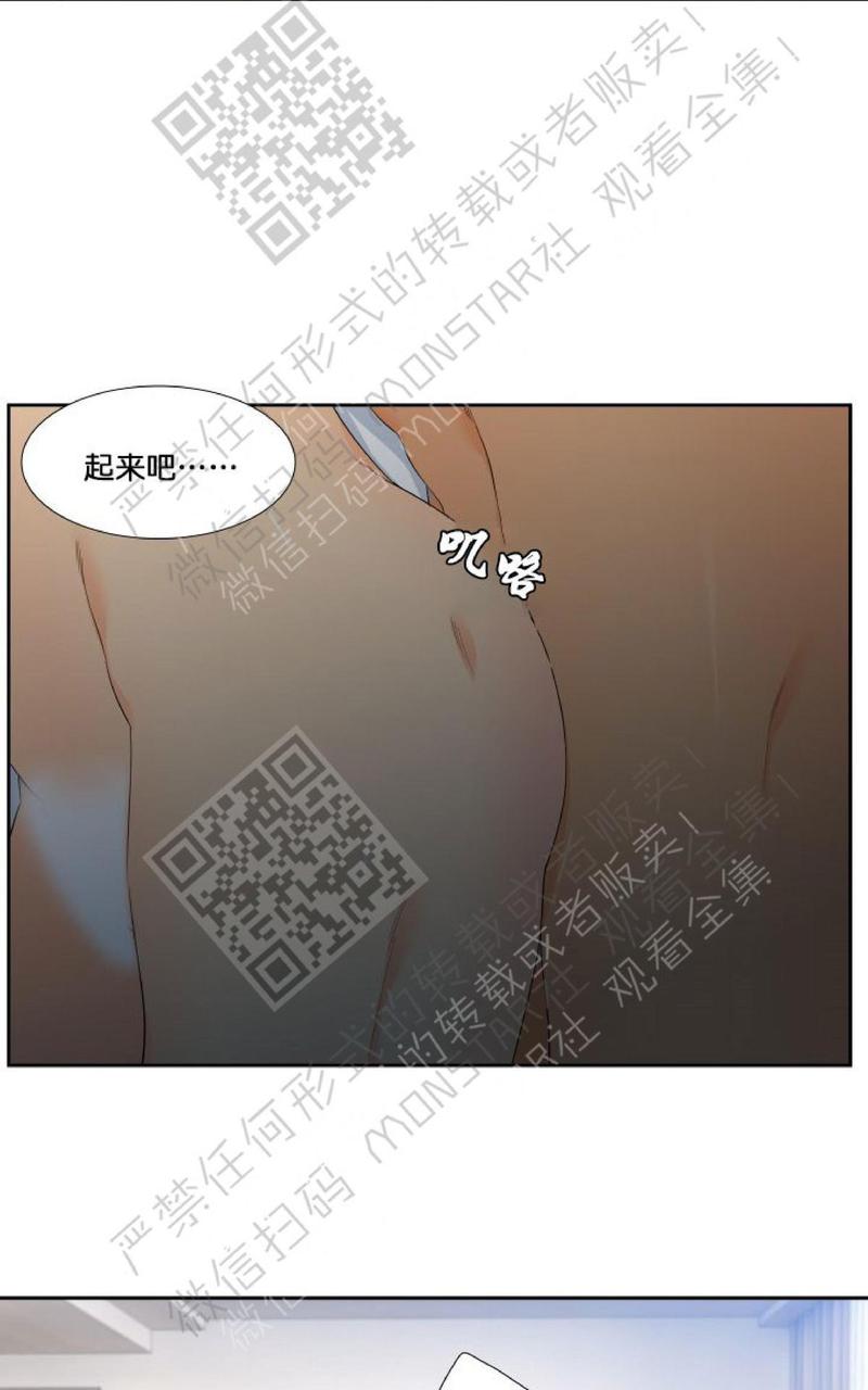 血缘纽带第二季漫画漫画,第37话4图
