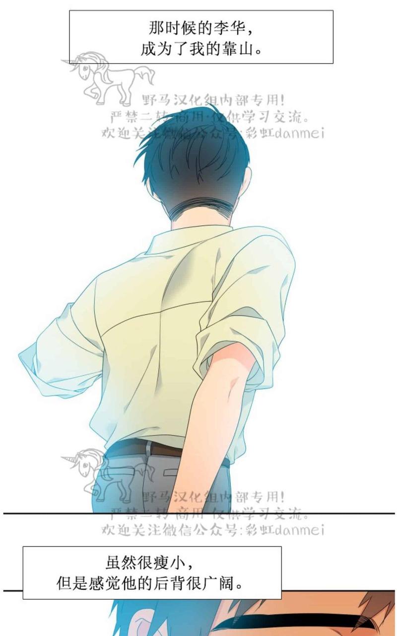 血缘纽带第二季漫画漫画,第71话4图