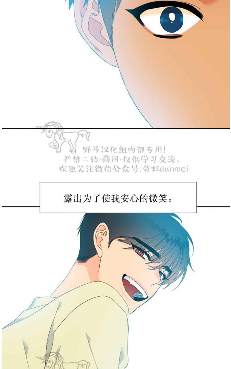 血缘纽带第二季漫画漫画,第71话5图