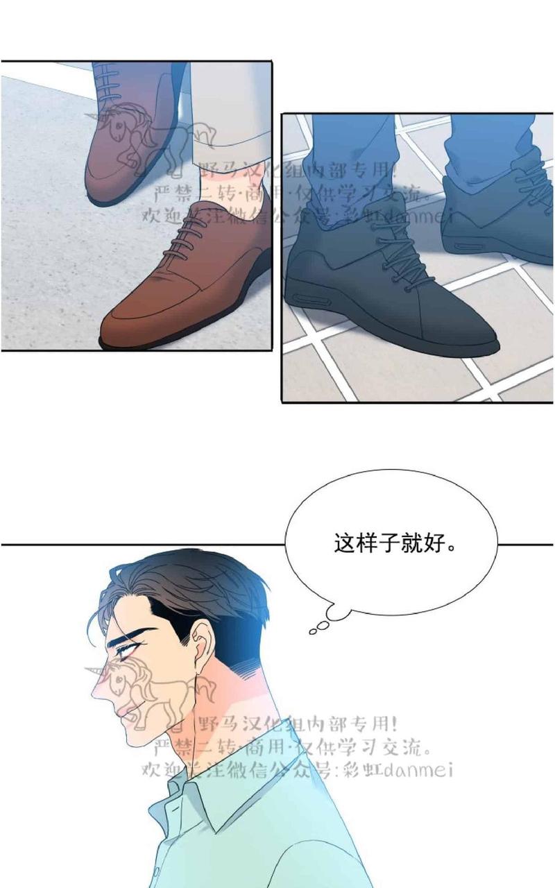 血缘纽带漫画免费版漫画,第77话3图