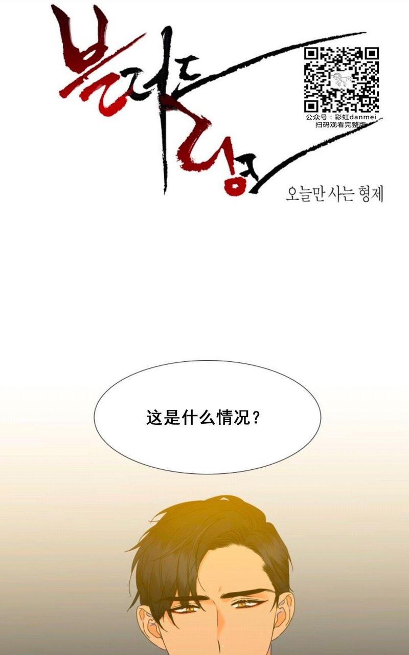 血缘纽带型漫画,第60话1图