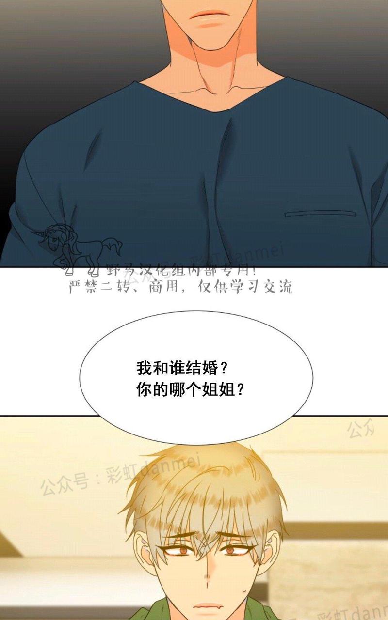 血缘纽带型漫画,第60话2图