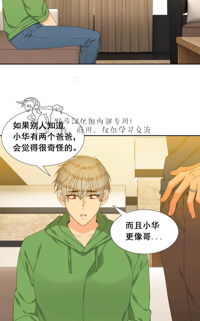 血缘纽带型漫画,第60话5图