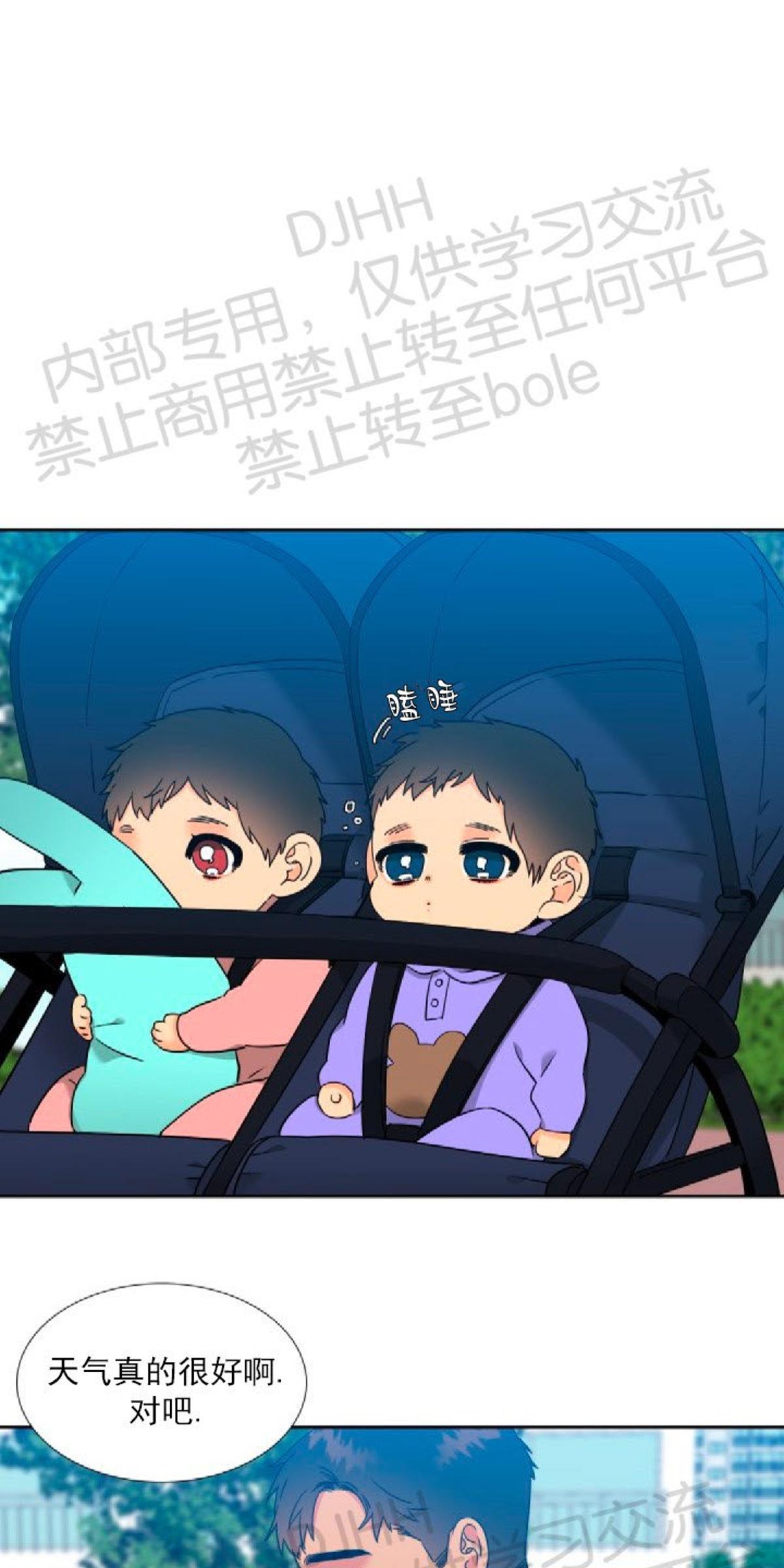 血缘纽带第二季哪个官网看漫画,第130话1图